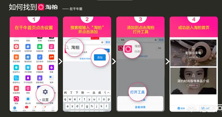 如果制作淘寶短視頻教程（淘寶視頻如何制作） 如果制作淘寶短視頻教程（淘寶視頻如何制作） 運(yùn)營(yíng)百科