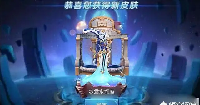 《王者荣耀》甄姬新皮肤冰霜水瓶座曝光，首周1388点卷，玩家吐槽不好看，你觉得呢？