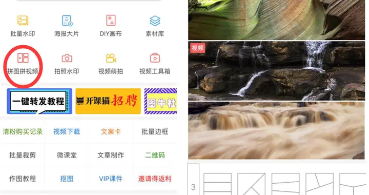 長(zhǎng)圖短視頻教程（20張照片長(zhǎng)圖模式怎么弄） 長(zhǎng)圖短視頻教程（20張照片長(zhǎng)圖模式怎么弄） 運(yùn)營(yíng)百科
