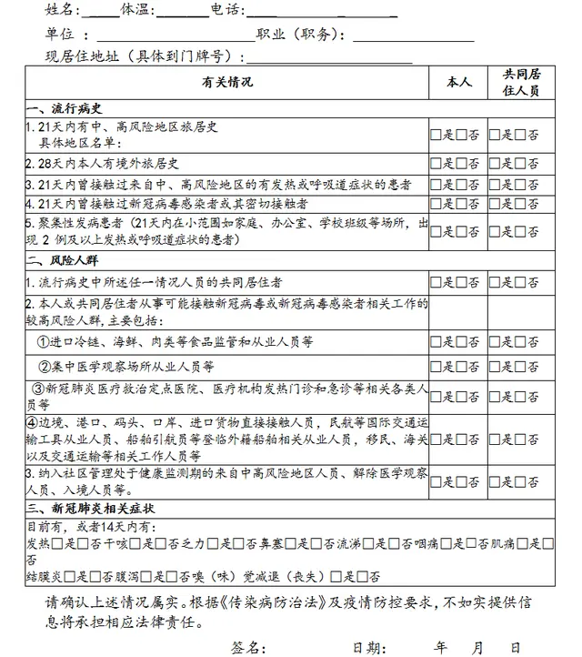2021 Liaoning Province National Uniform Legal Vocational Qualification