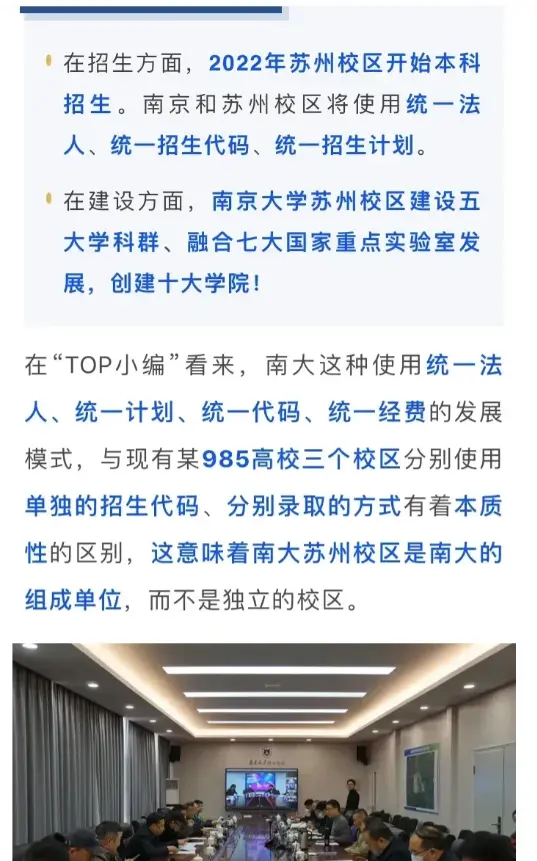 in-2022-ntu-suzhou-campus-will-launch-undergraduate-enrollment-and