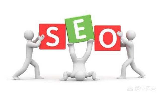 4图近日，听到很多圈内朋友悲观地认为未来几年seo会一大批人失业，因为一