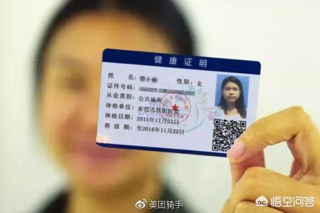 3图每个刚入职的骑手都会面临着这样一个问题：健康证在哪里办理？骑手社