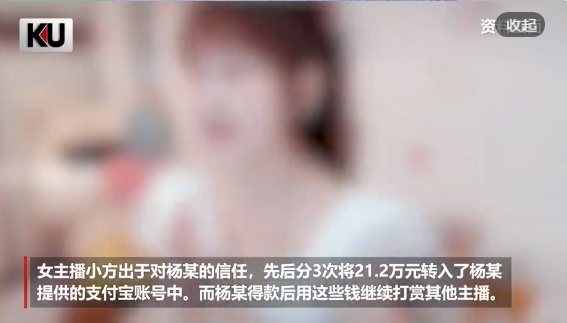 小伙打赏女主播80万又骗回21万啥手段这么高