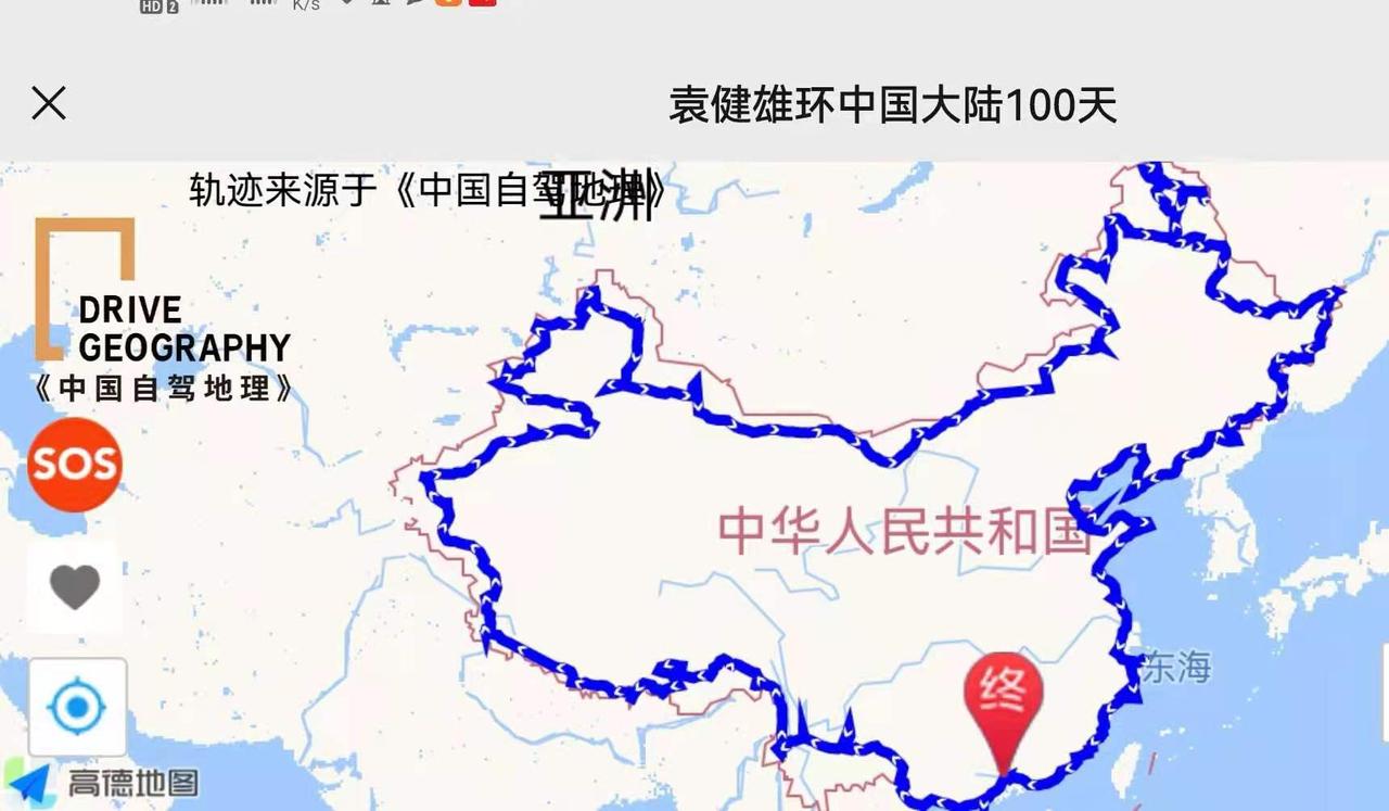 环中国100天#这是环中国大陆四极沿边沿海三条中国最长国道的路线轨迹