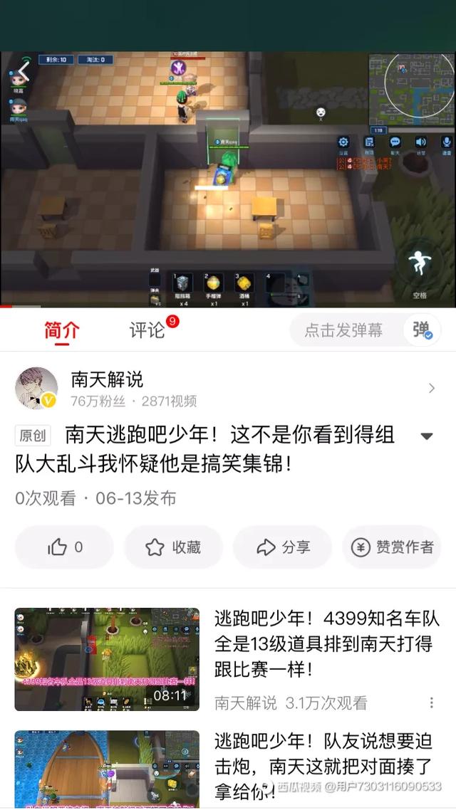 南天逃跑吧少年!这不是你看到得组队大乱斗我怀疑他是搞笑集锦!