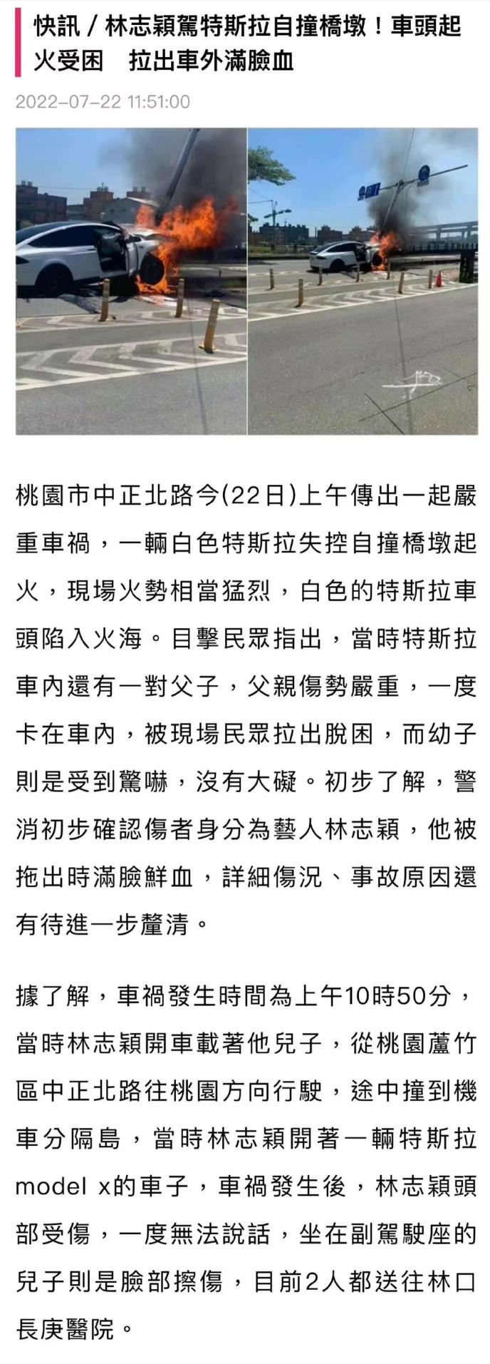 林志颖经纪人：伤者照非本人