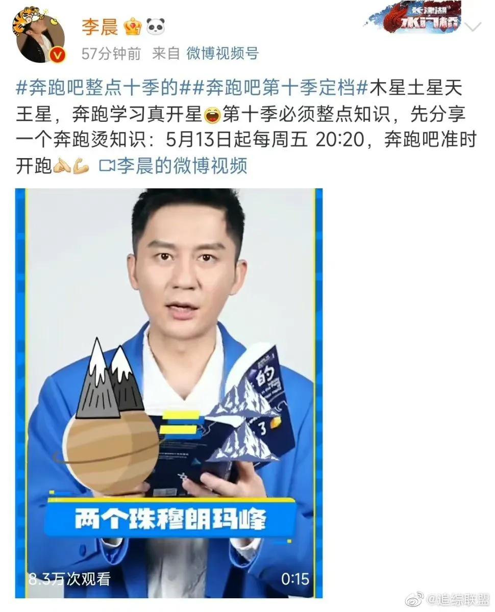 2022-04-29 《奔跑吧》第十季定档