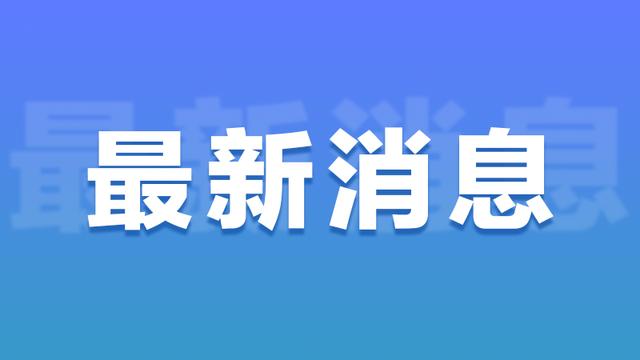黑龙江暂停经营跨省团队游