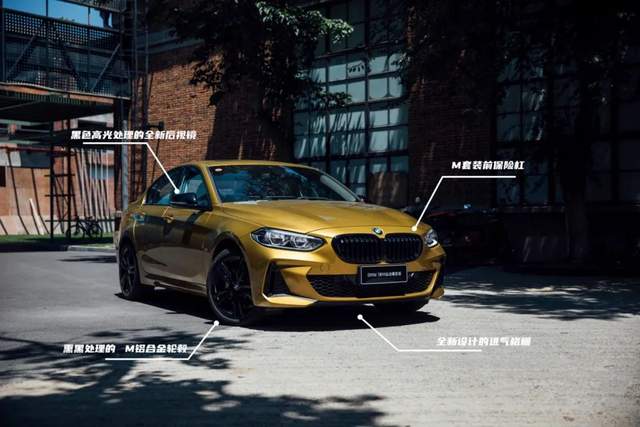 bmw1系m运动曜夜版:运动本质仍在智能驾控