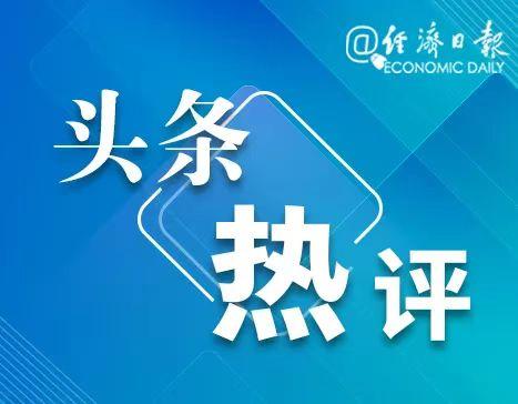 2022-04-08 经济日报：警惕楼市接力贷死灰复燃