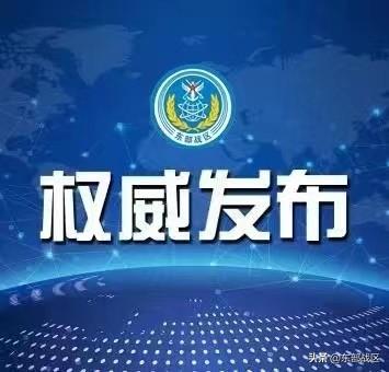 2022-08-05 东部战区继续进行实战化联合演训