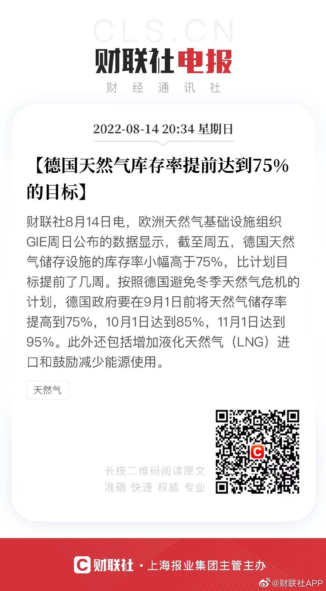 德天然气库存率提前达到75%目标