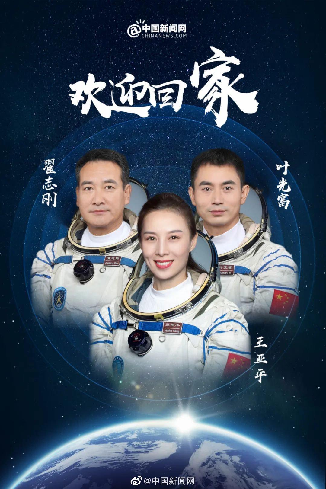 摘星星的妈妈回来了