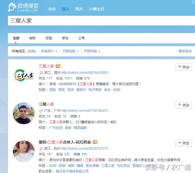 微博引流一天1000+流量的玩法