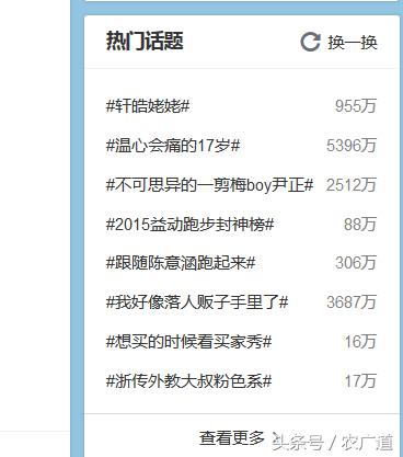 微博引流一天1000+流量的玩法