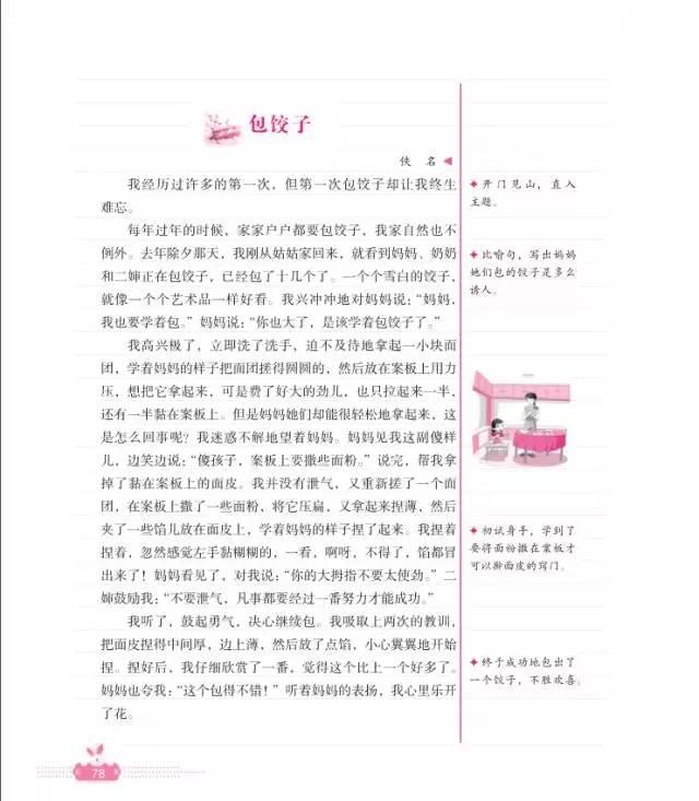 新年礼物简笔画 新年礼物英语作文