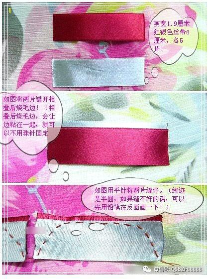 丝带花 包装丝带花教程图解