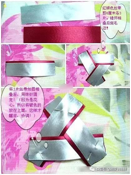 丝带花 包装丝带花教程图解