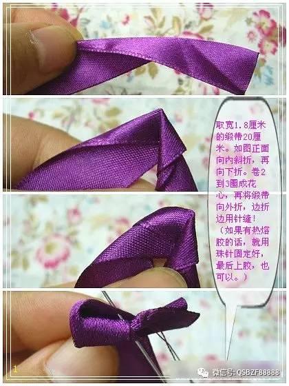 丝带花 包装丝带花教程图解