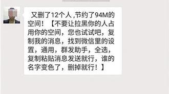 微信“群发测粉”这种行为竟然还有人干？这样清粉才不会被骂