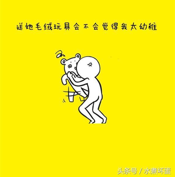 情人节送男朋友什么礼物情人节送礼物是门学问，送对了年底当爹，送错了重新