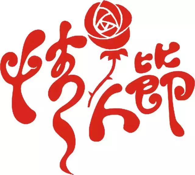 情人节该送男友什么情人节不知道给兵哥送什么？一份实用攻略送给你