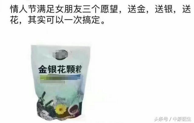 情人节送女朋友什么礼物比较有意义情人节要金要银也要花送金银花一下搞定？