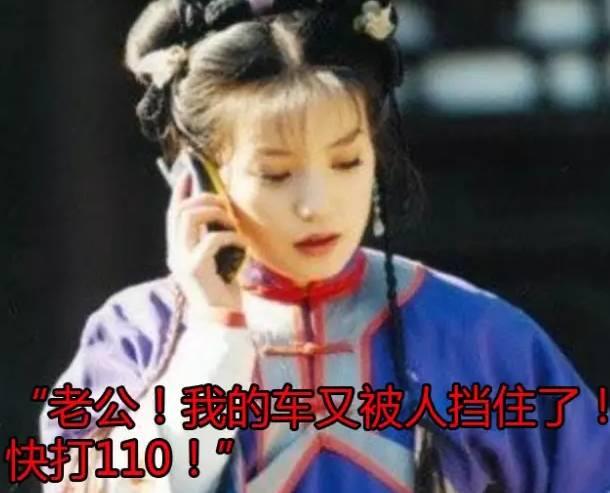 手把手教你挪车，沈阳挪车有新招