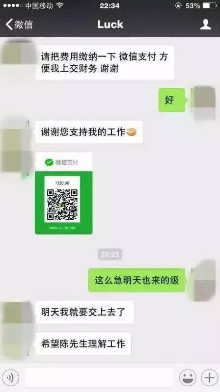 青海家长：新学期开始，如果有老师主动加微信，你要当心了！