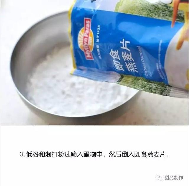 燕麥華夫餅，有顏又好吃！ 熱愛美食 第4张