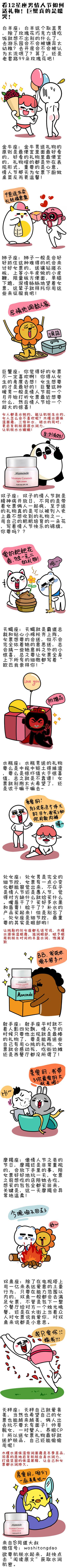 七夕情人节送什么礼物好看12星座男情人节如何送礼物!巨蟹真的是暖哭！