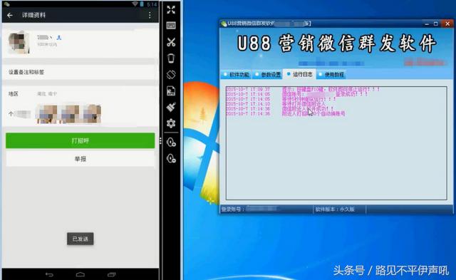 给大家再来一款营销软件~u88(微信营销神器) 给大家再来一款营销软件~u88(微信营销神器)