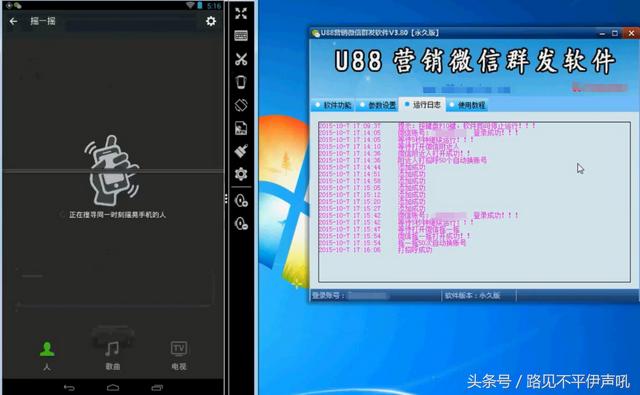 给大家再来一款营销软件~u88(微信营销神器) 给大家再来一款营销软件~u88(微信营销神器)