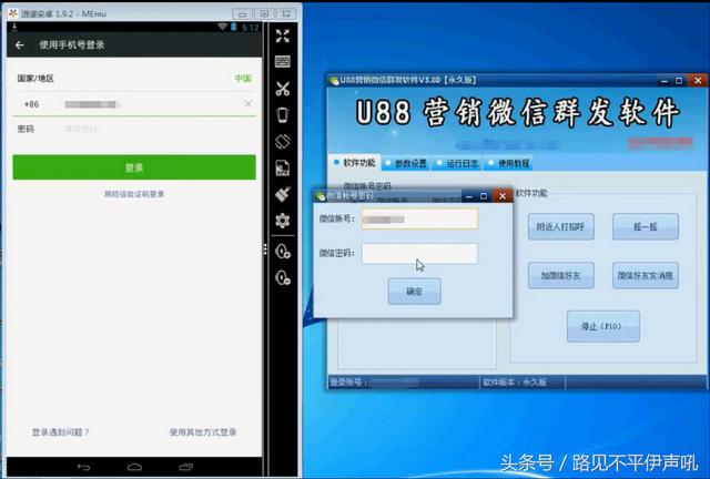 给大家再来一款营销软件~u88(微信营销神器) 给大家再来一款营销软件~u88(微信营销神器)