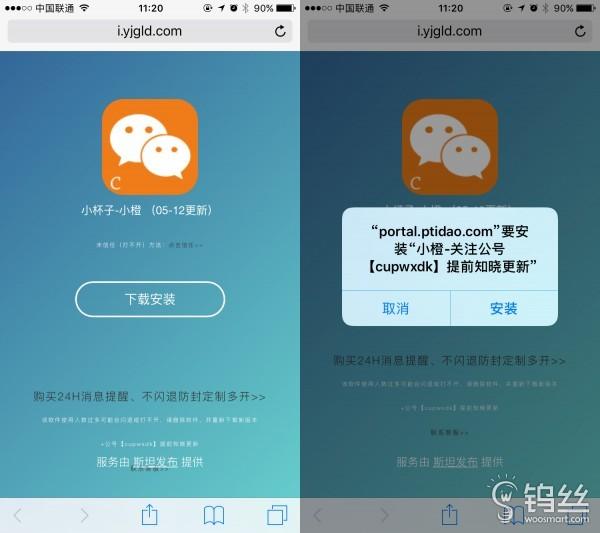 iPhone微信双开还不会？这篇小教程教会你