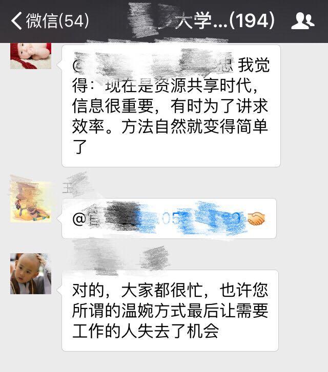 在微信群发招聘信息算不算广告？