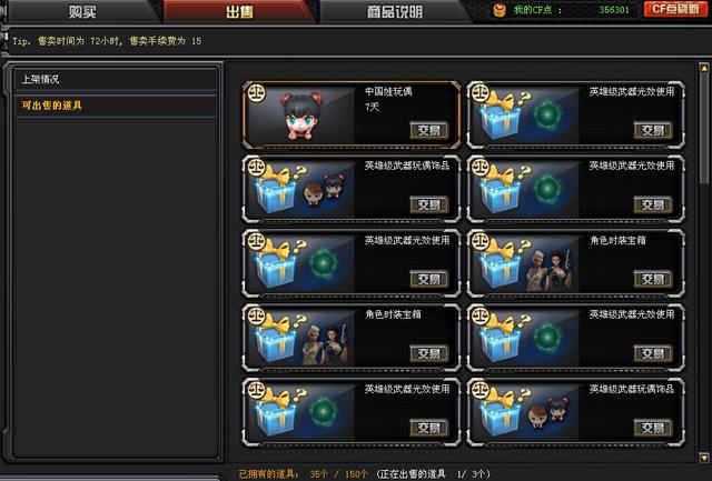 新版本情报站-交易所系统