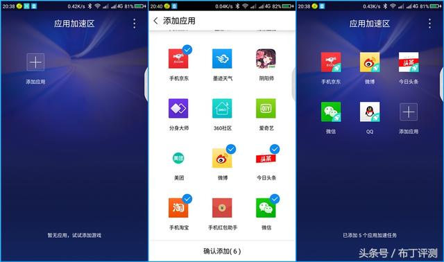 100微信分身+应用秒开，这款6GB手机是你的菜么？