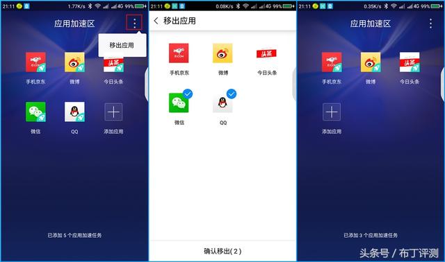 秒开、快切、无限分身，这些手机功能你用过么？
