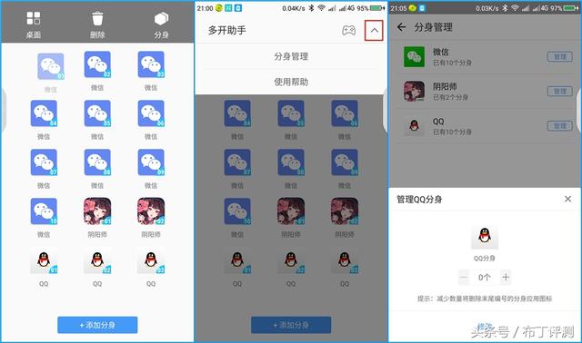 100微信分身+应用秒开，这款6GB手机是你的菜么？