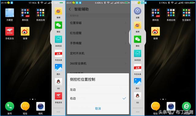 100微信分身+应用秒开，这款6GB手机是你的菜么？