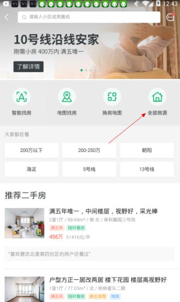 干货分享：教你如何用链家脚本引流每天进1000+活粉！