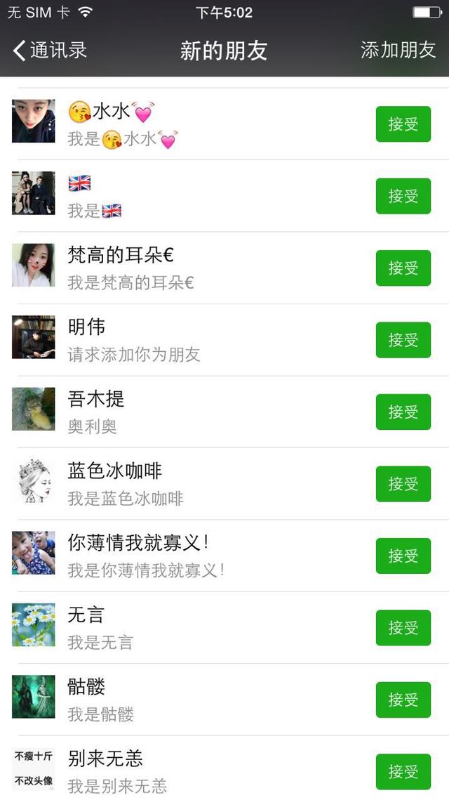 干货分享：教你如何用链家脚本引流每天进1000+活粉！