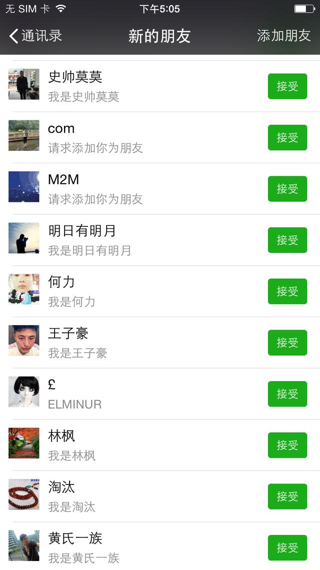 干货分享：教你如何用链家脚本引流每天进1000+活粉！