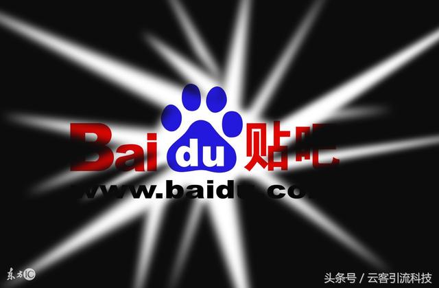 免费引流之4步教你轻松霸屏百度贴吧