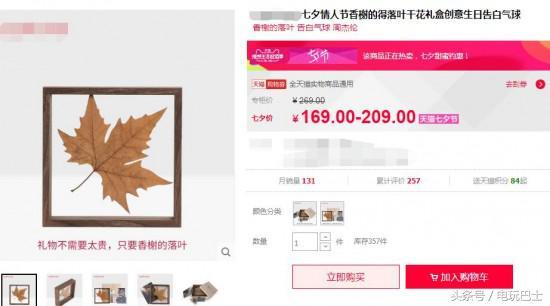 除了王者荣耀和LOL的七夕皮肤，200块还能送什么给女友？ 送女朋友礼物排行榜