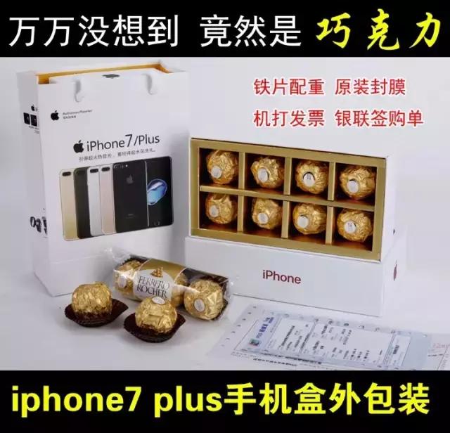 七夕礼物图片真实 收到礼物的图片真实