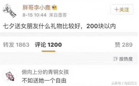 除了王者荣耀和LOL的七夕皮肤，200块还能送什么给女友？ 情人节送什么礼物给