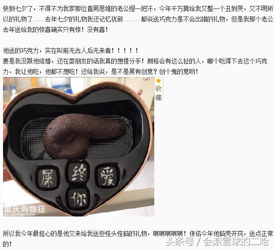 情人节送女孩什么礼物扒一扒那些年收到的“终身难忘”的七夕节礼物，就问你